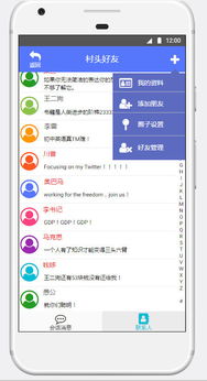 村頭助手 以互聯網之鑰，解鎖鄉村振興新商機